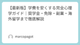 Featured image 1066 3c931ecc2abfc0c8f282279e4832b458.png